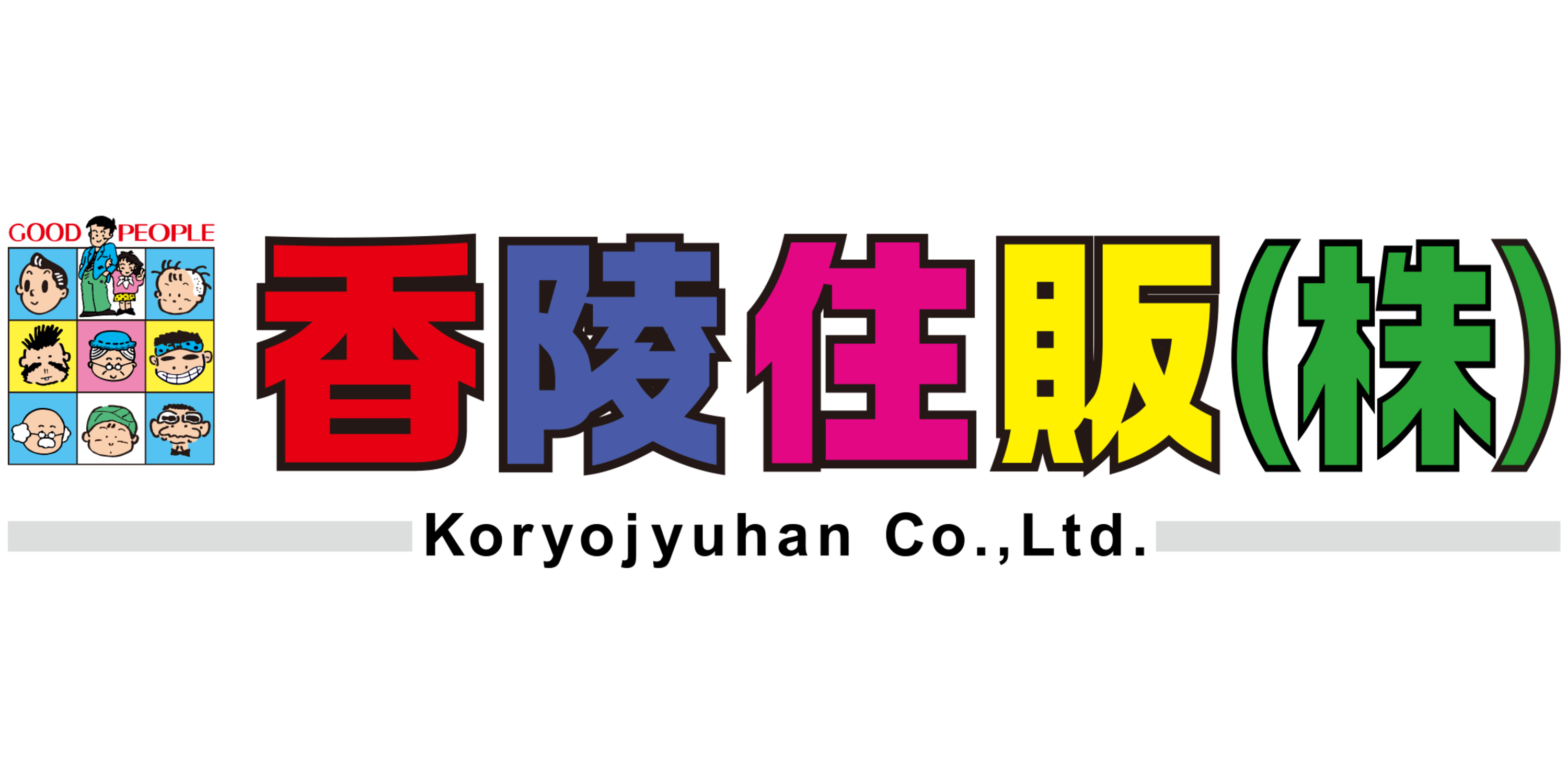 香 陵 住 販